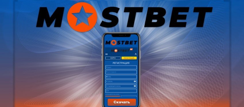 Обзор Mostbet 2024: бонусные предложения, характеристики и индивидуальный опыт