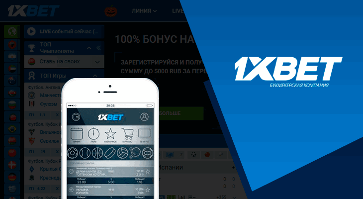 Отзыв 1xBet: объяснение подходов к расчетам и времени вывода средств