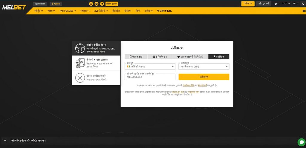 Official Melbet App in Somalia